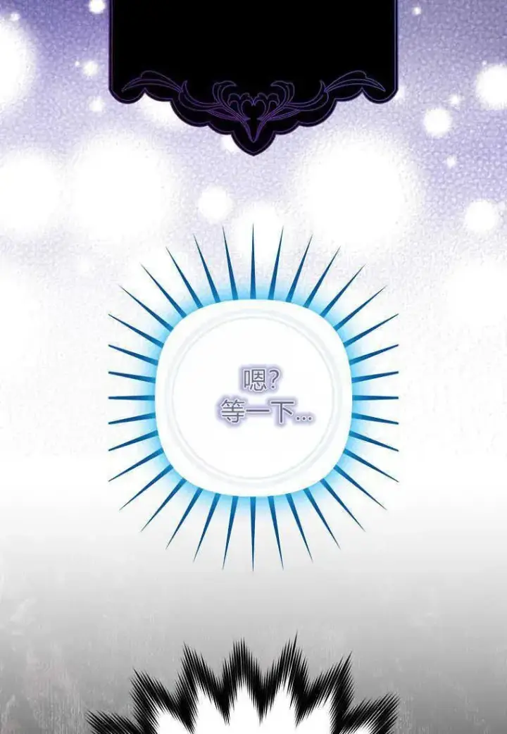 漫画《死的是我, 勇士却疯了》第22话第74张图