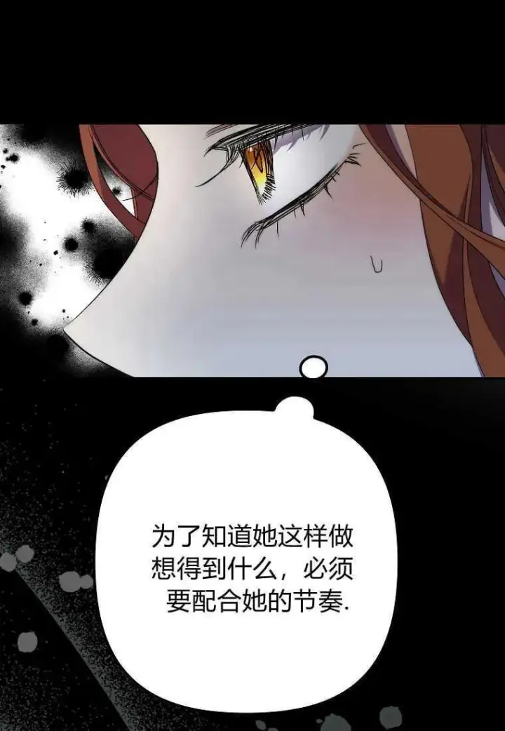 漫画《死的是我, 勇士却疯了》第22话第81张图