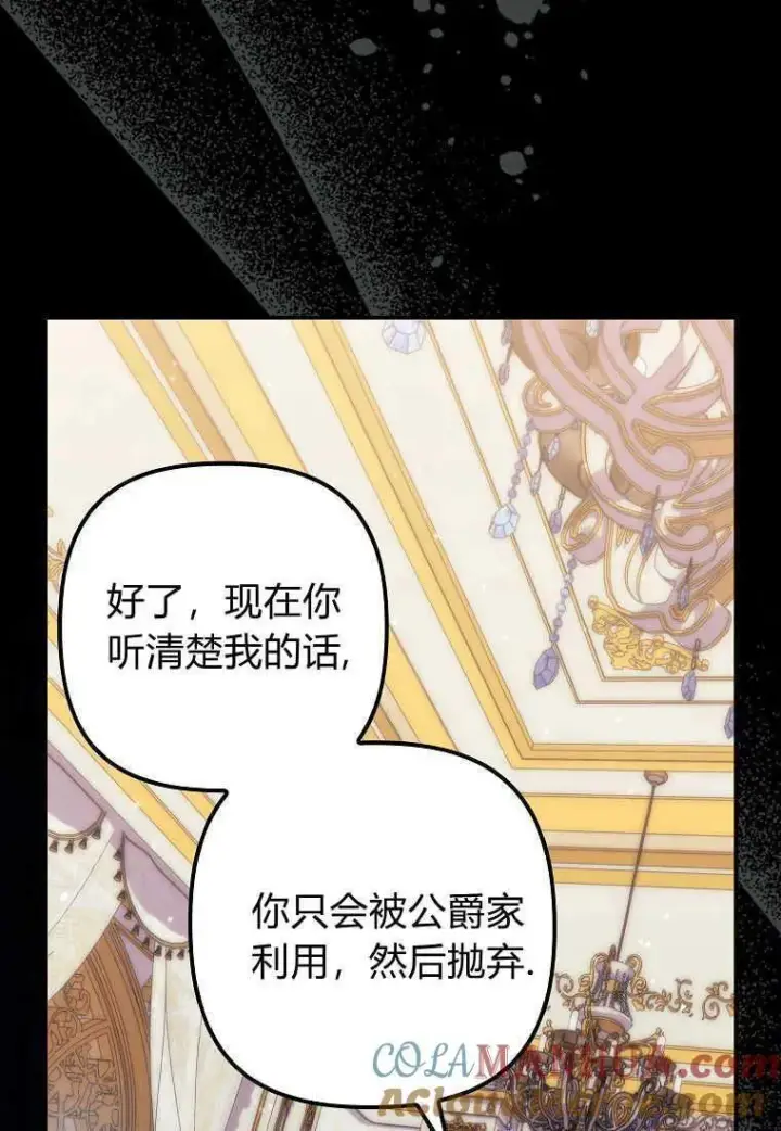 漫画《死的是我, 勇士却疯了》第22话第82张图