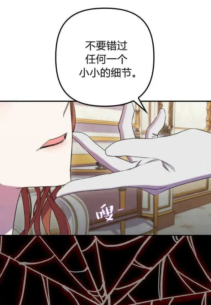 漫画《死的是我, 勇士却疯了》第22话第95张图