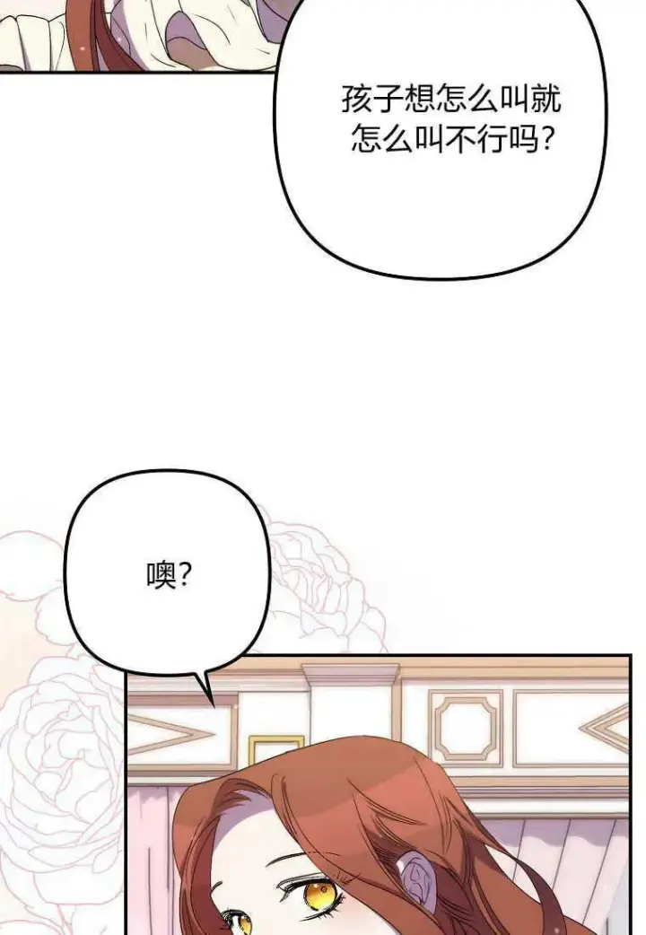 《死的是我, 勇士却疯了》第23话图20