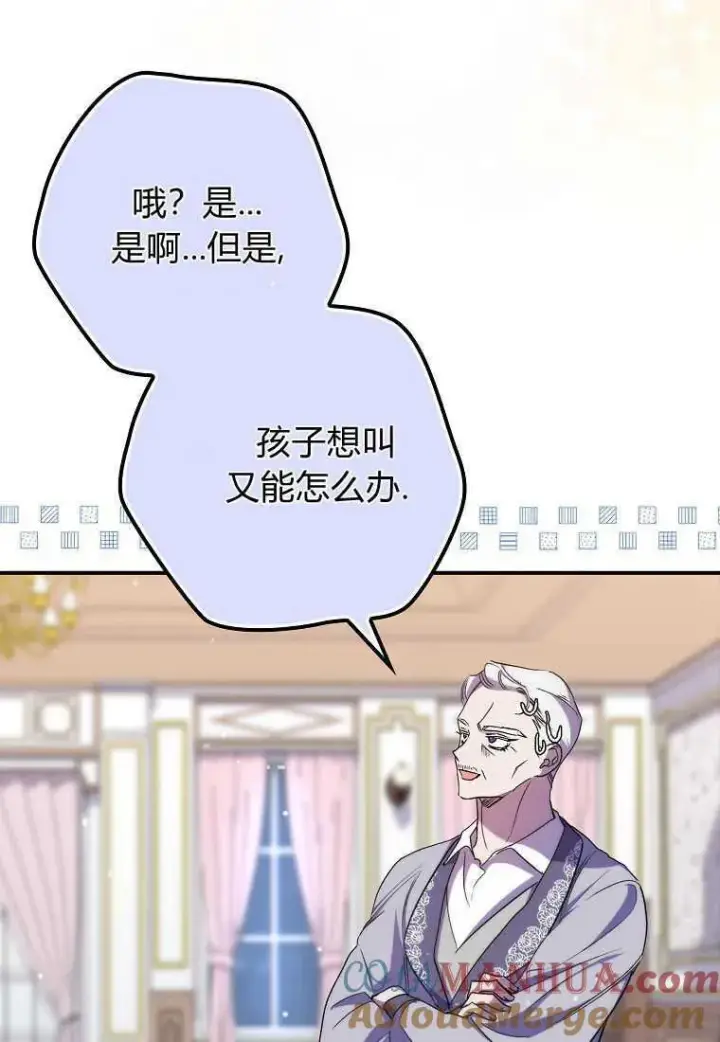 《死的是我, 勇士却疯了》第23话图22