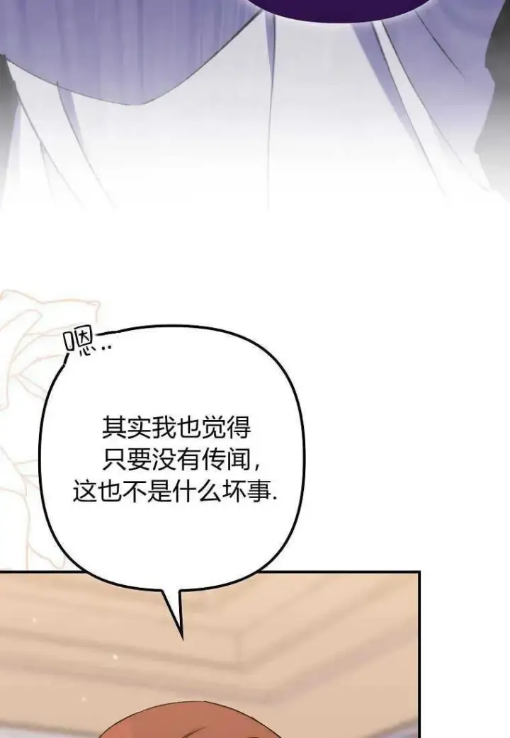 《死的是我, 勇士却疯了》第23话图26