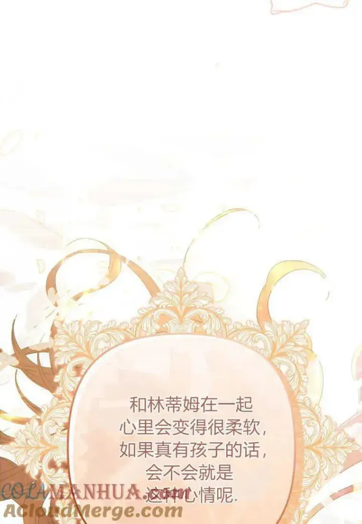 《死的是我, 勇士却疯了》第23话图28