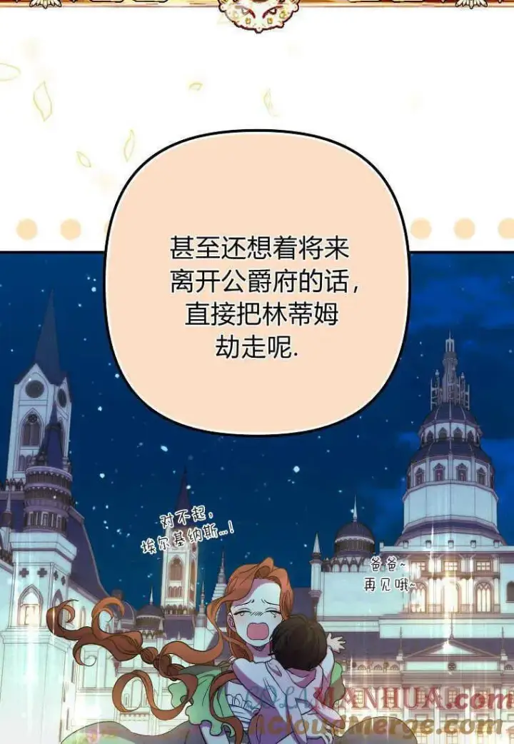 《死的是我, 勇士却疯了》第23话图31