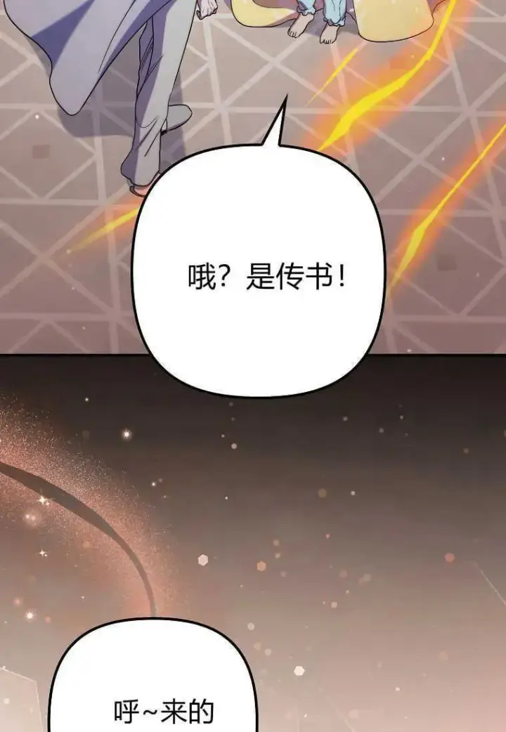 《死的是我, 勇士却疯了》第23话图44