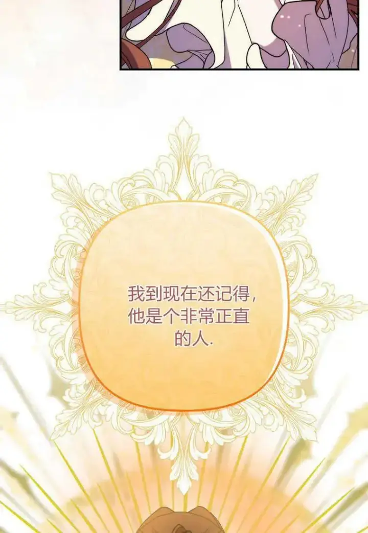 《死的是我, 勇士却疯了》第23话图63