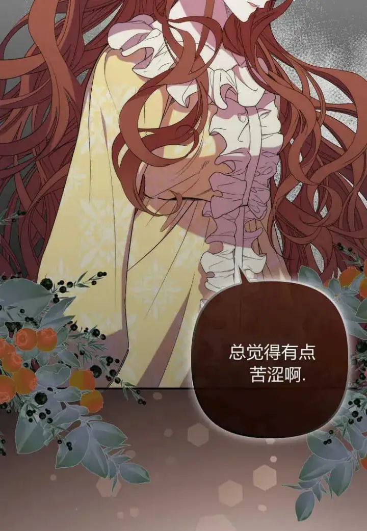 《死的是我, 勇士却疯了》第23话图68