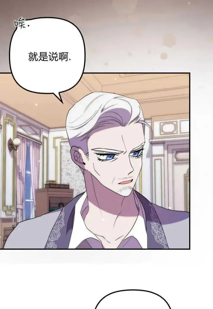 《死的是我, 勇士却疯了》第23话图69
