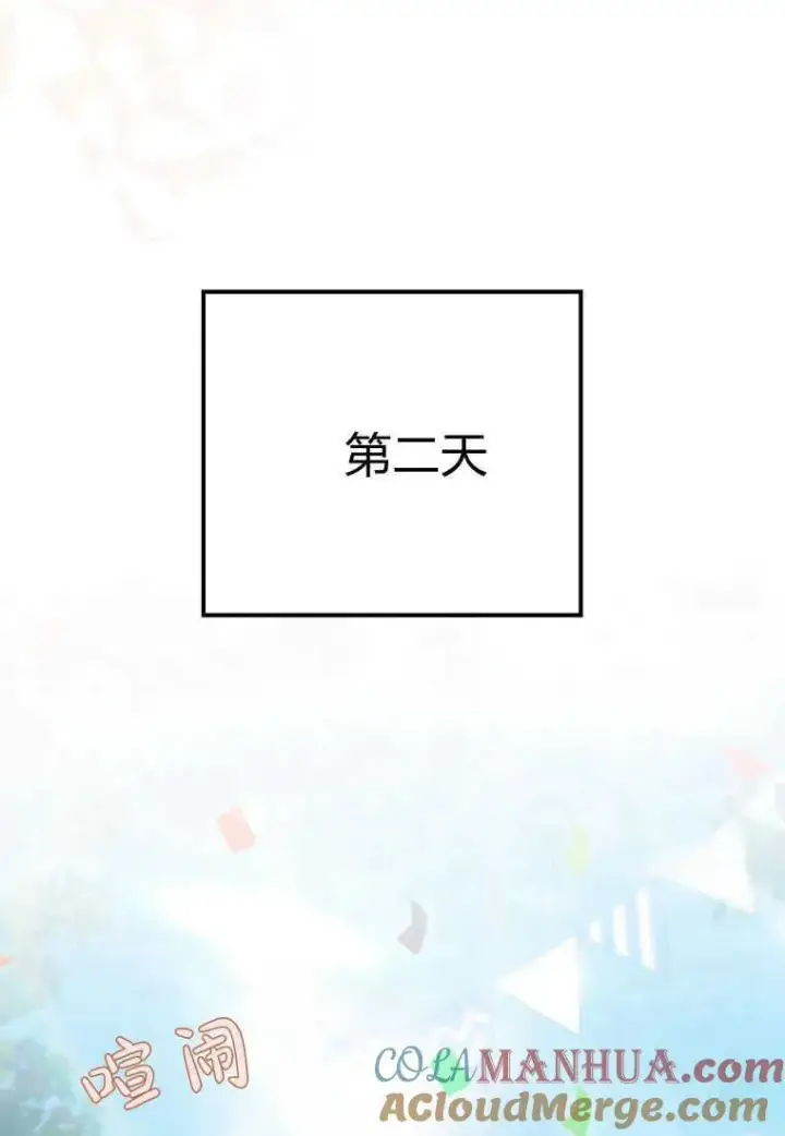 《死的是我, 勇士却疯了》第23话图76
