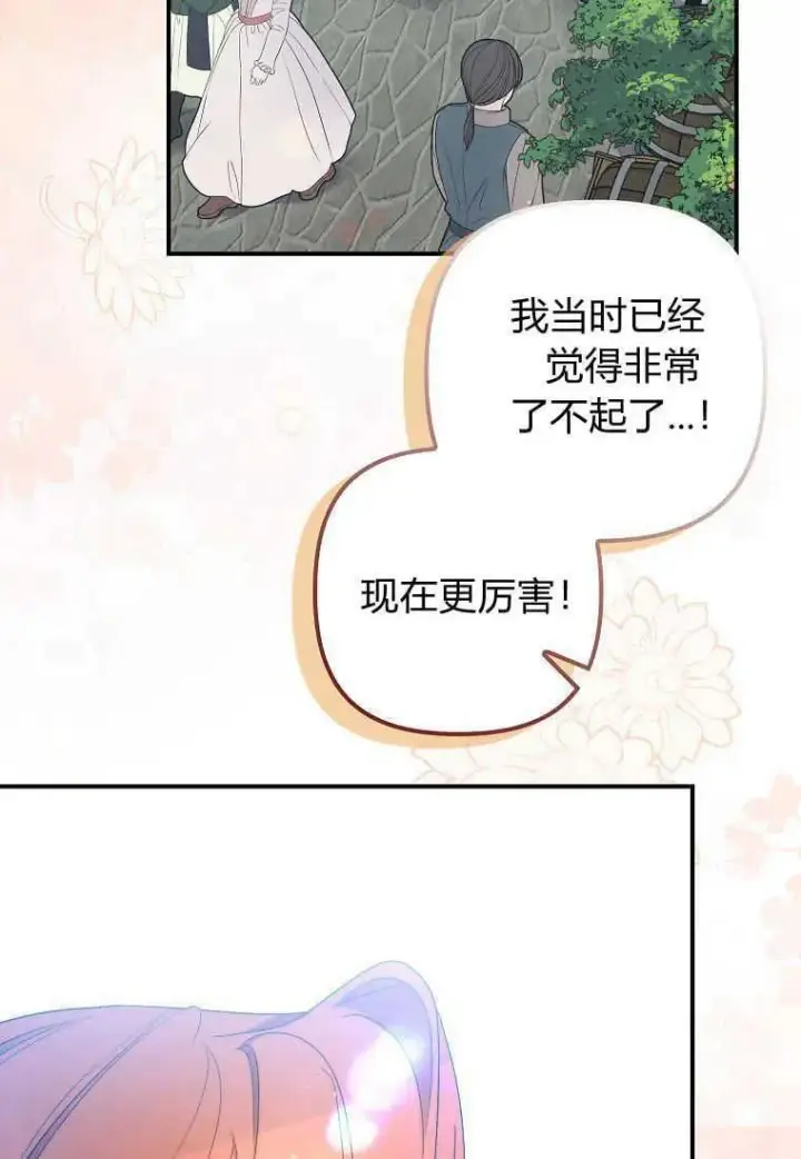 《死的是我, 勇士却疯了》第23话图80
