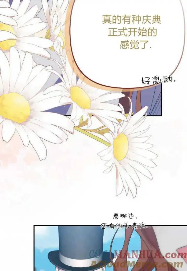 《死的是我, 勇士却疯了》第23话图82
