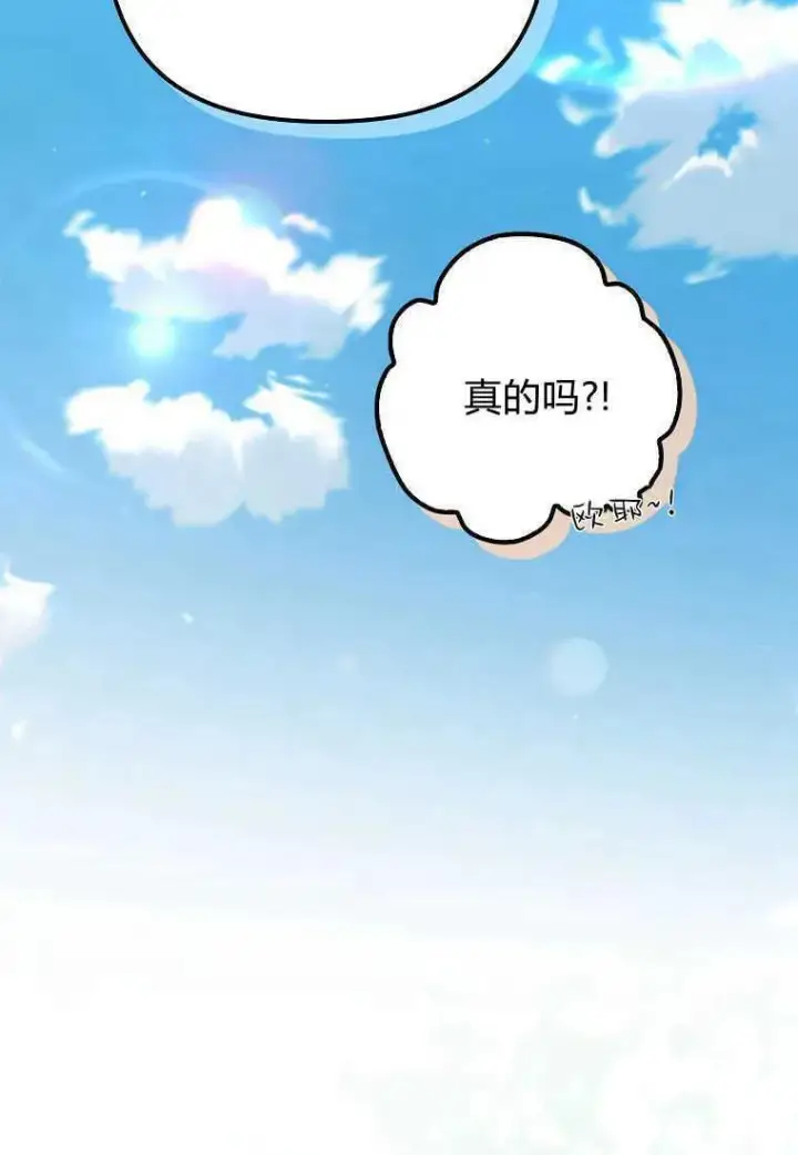 《死的是我, 勇士却疯了》第23话图84