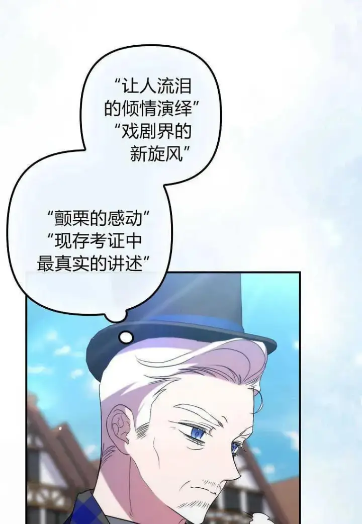 《死的是我, 勇士却疯了》第23话图90