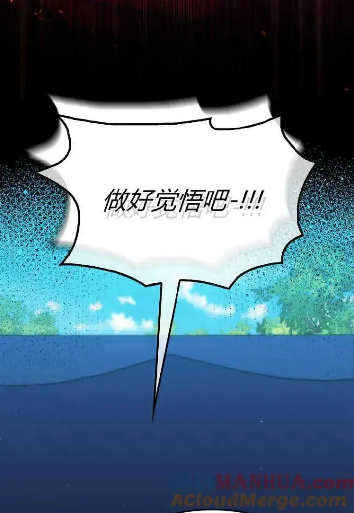 《死的是我, 勇士却疯了》第24话图19