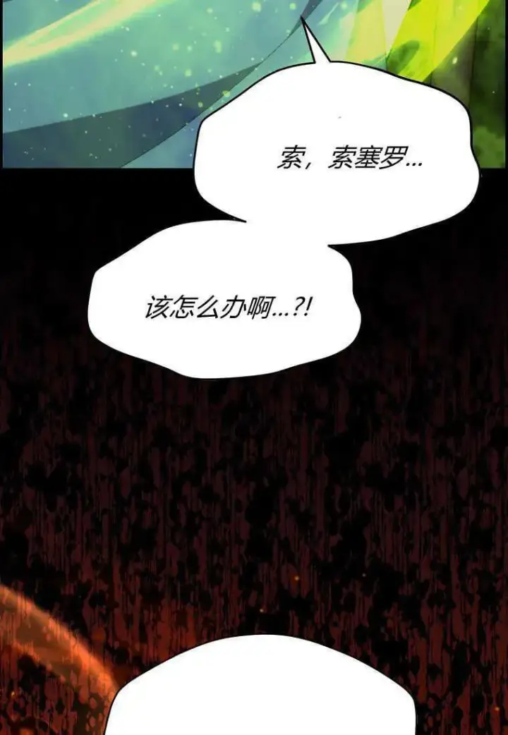 《死的是我, 勇士却疯了》第24话图30