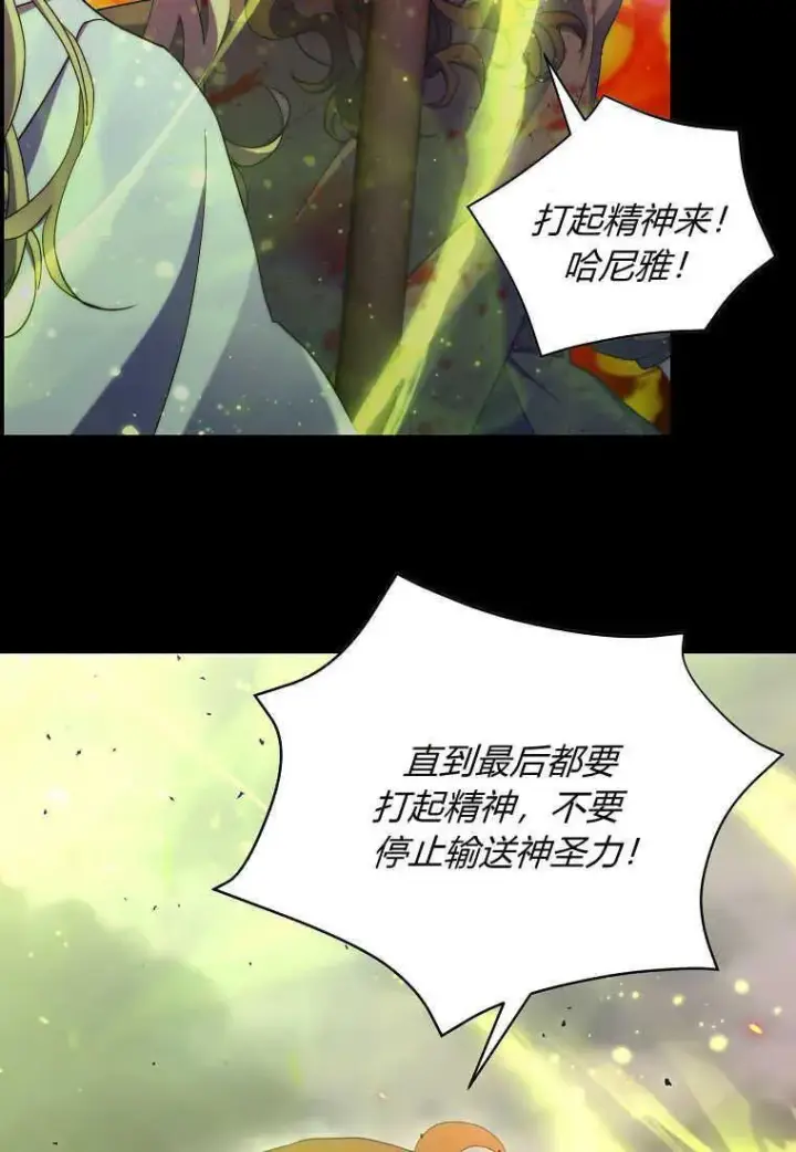 《死的是我, 勇士却疯了》第24话图36