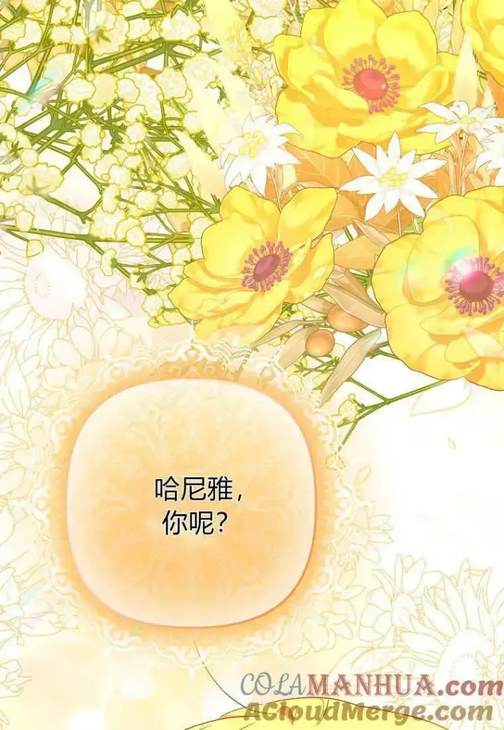 《死的是我, 勇士却疯了》第24话图46