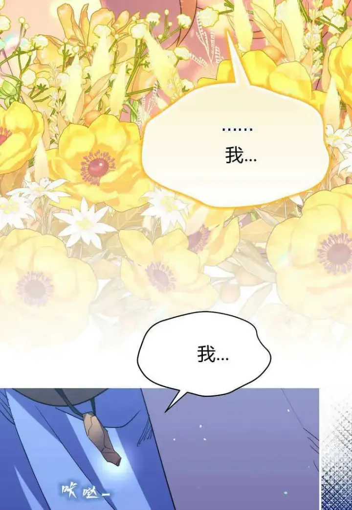 《死的是我, 勇士却疯了》第24话图48