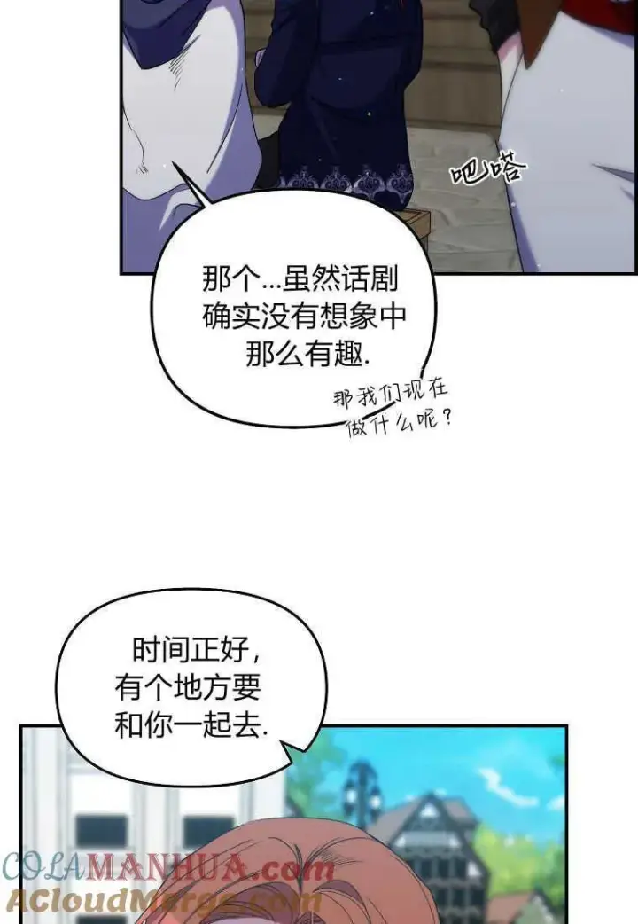《死的是我, 勇士却疯了》第24话图70