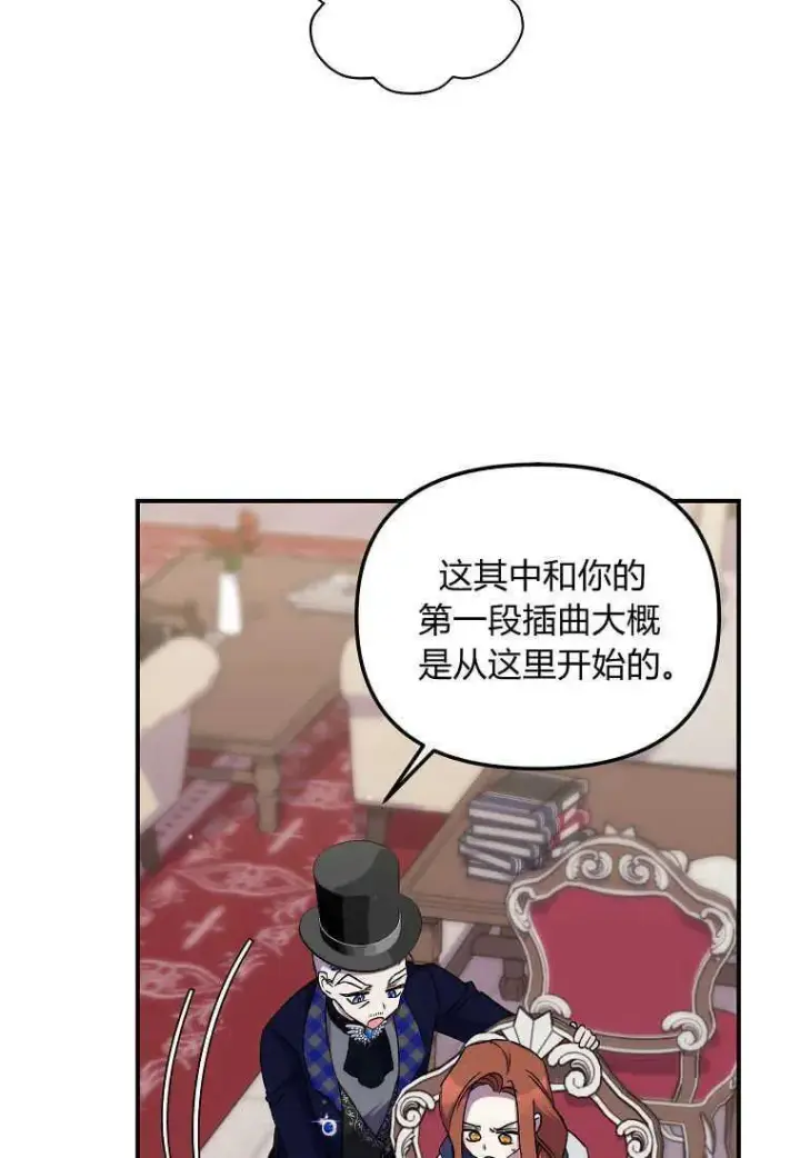 《死的是我, 勇士却疯了》第24话图89