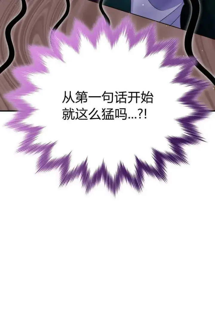 《死的是我, 勇士却疯了》第24话图93
