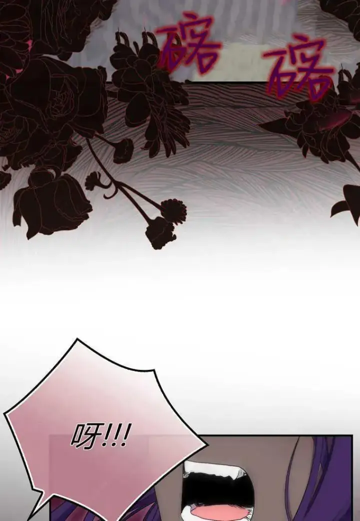 漫画《死的是我, 勇士却疯了》第25话第14张图