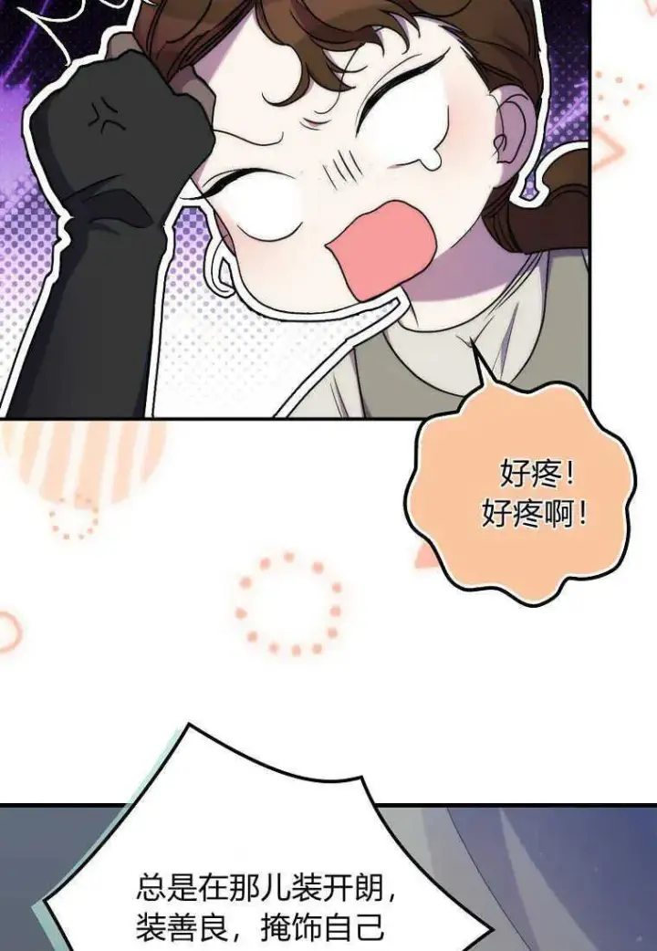 漫画《死的是我, 勇士却疯了》第25话第24张图
