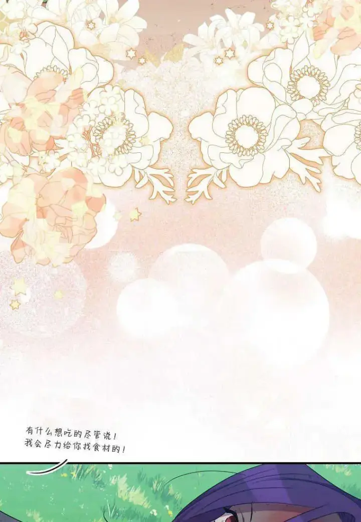 漫画《死的是我, 勇士却疯了》第25话第35张图