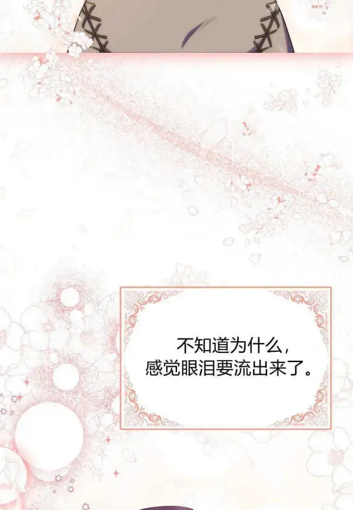 漫画《死的是我, 勇士却疯了》第25话第59张图