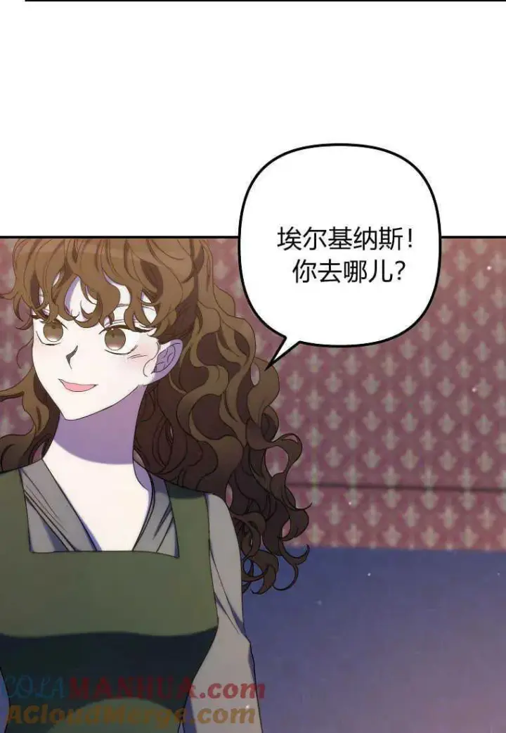 漫画《死的是我, 勇士却疯了》第25话第64张图