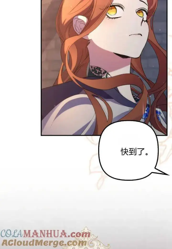 漫画《死的是我, 勇士却疯了》第25话第79张图