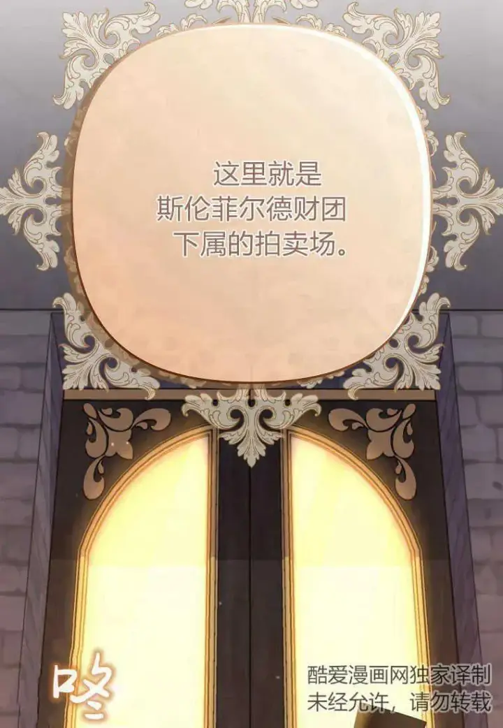 漫画《死的是我, 勇士却疯了》第25话第80张图