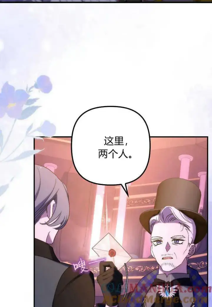 漫画《死的是我, 勇士却疯了》第25话第85张图