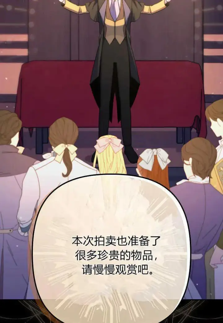 《死的是我, 勇士却疯了》第26话图24