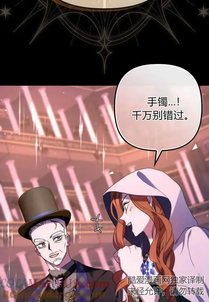 《死的是我, 勇士却疯了》第26话图25