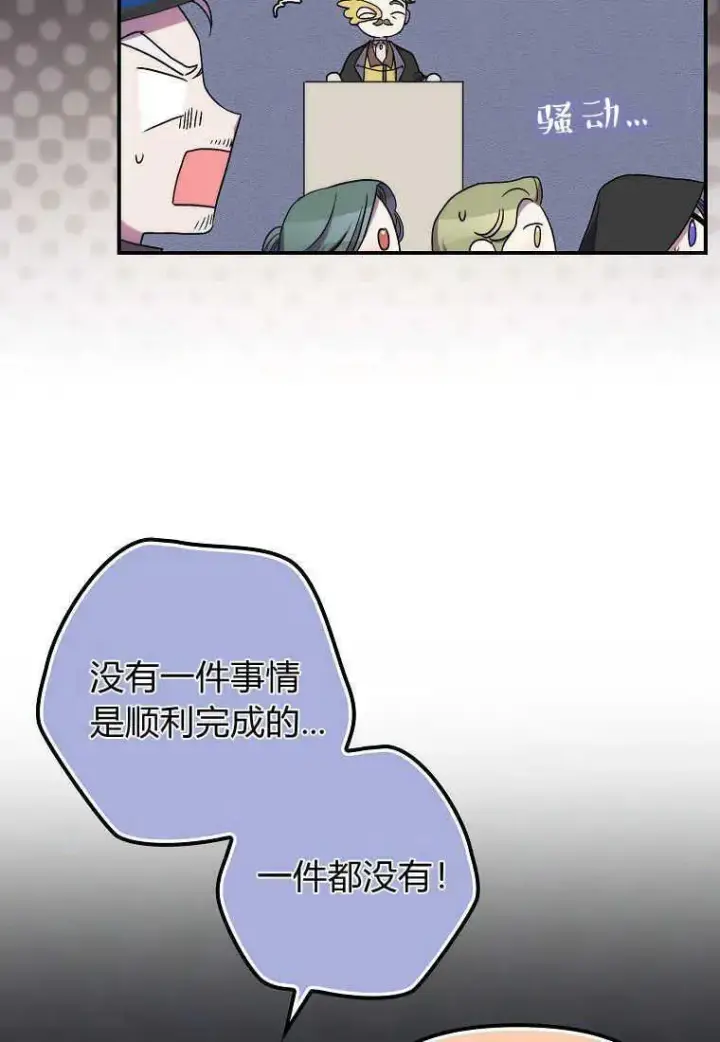 《死的是我, 勇士却疯了》第26话图34