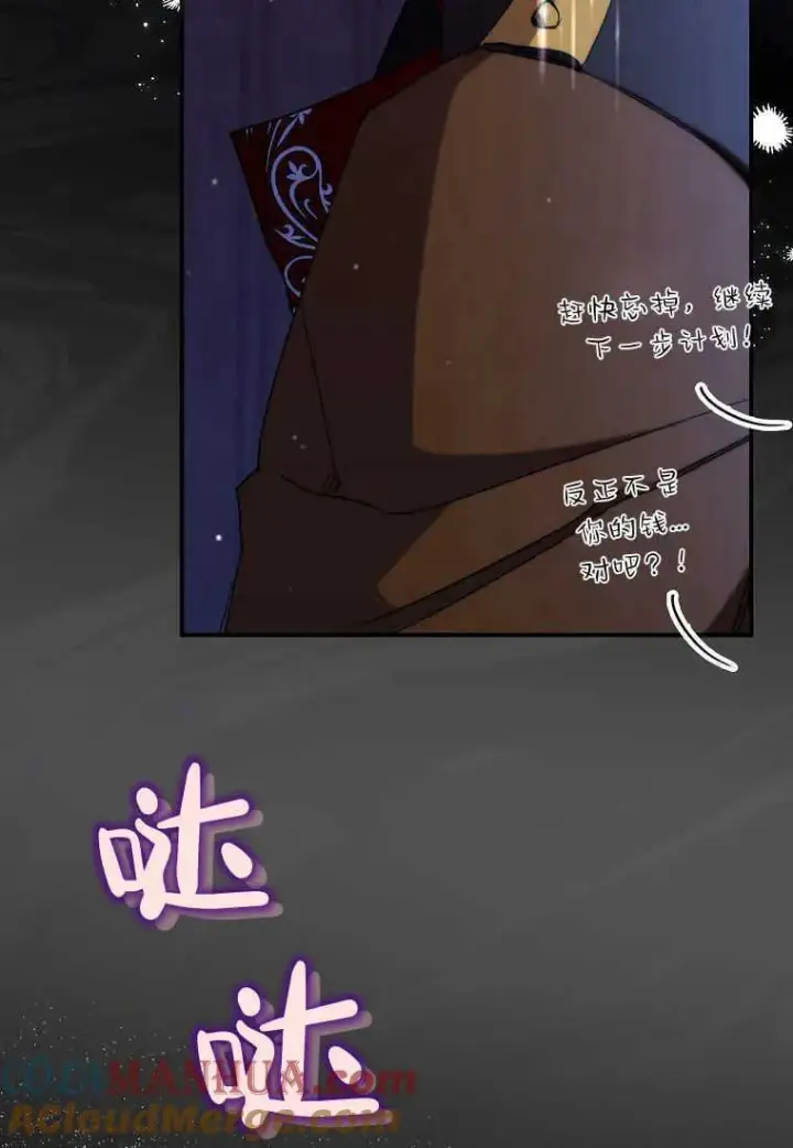 《死的是我, 勇士却疯了》第26话图37