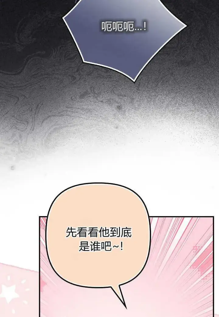 《死的是我, 勇士却疯了》第26话图51