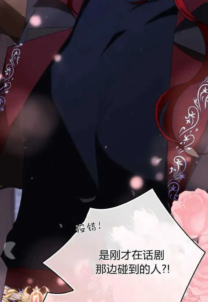 《死的是我, 勇士却疯了》第26话图55