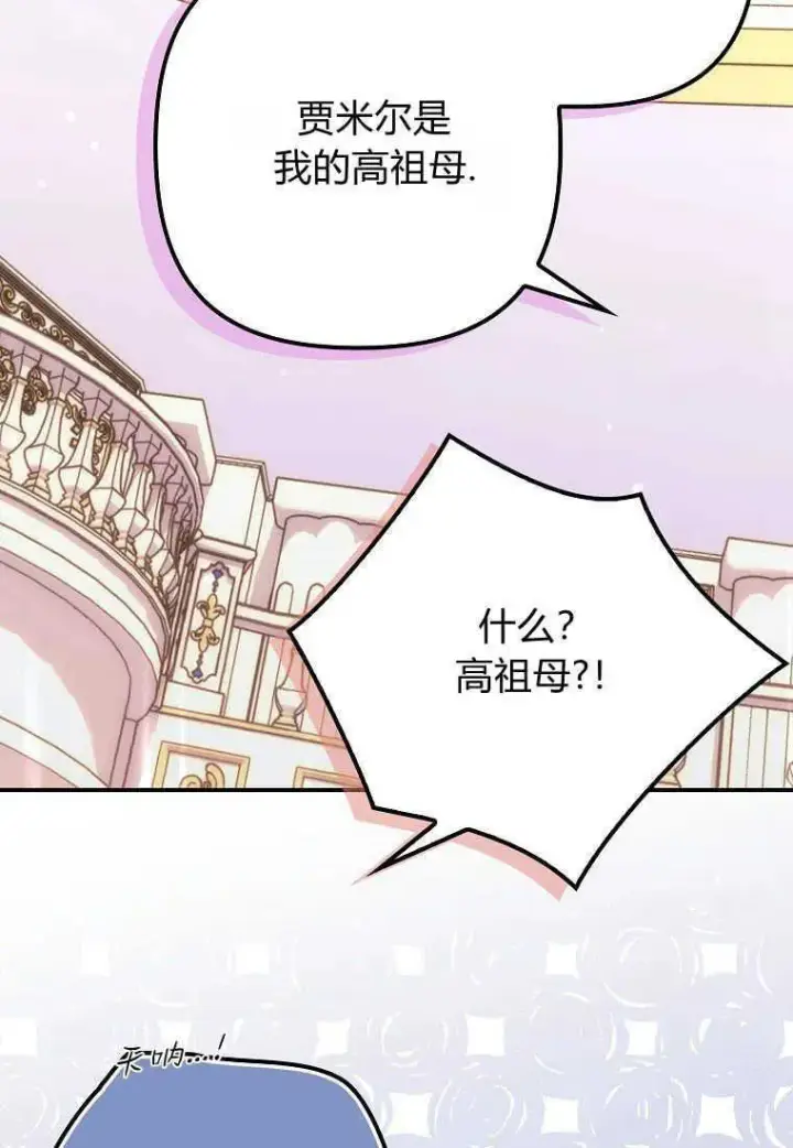 《死的是我, 勇士却疯了》第26话图6