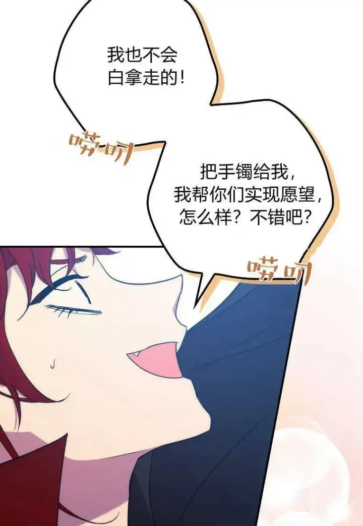 《死的是我, 勇士却疯了》第26话图64