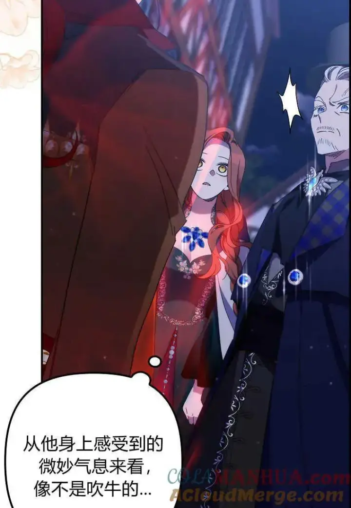 《死的是我, 勇士却疯了》第26话图69