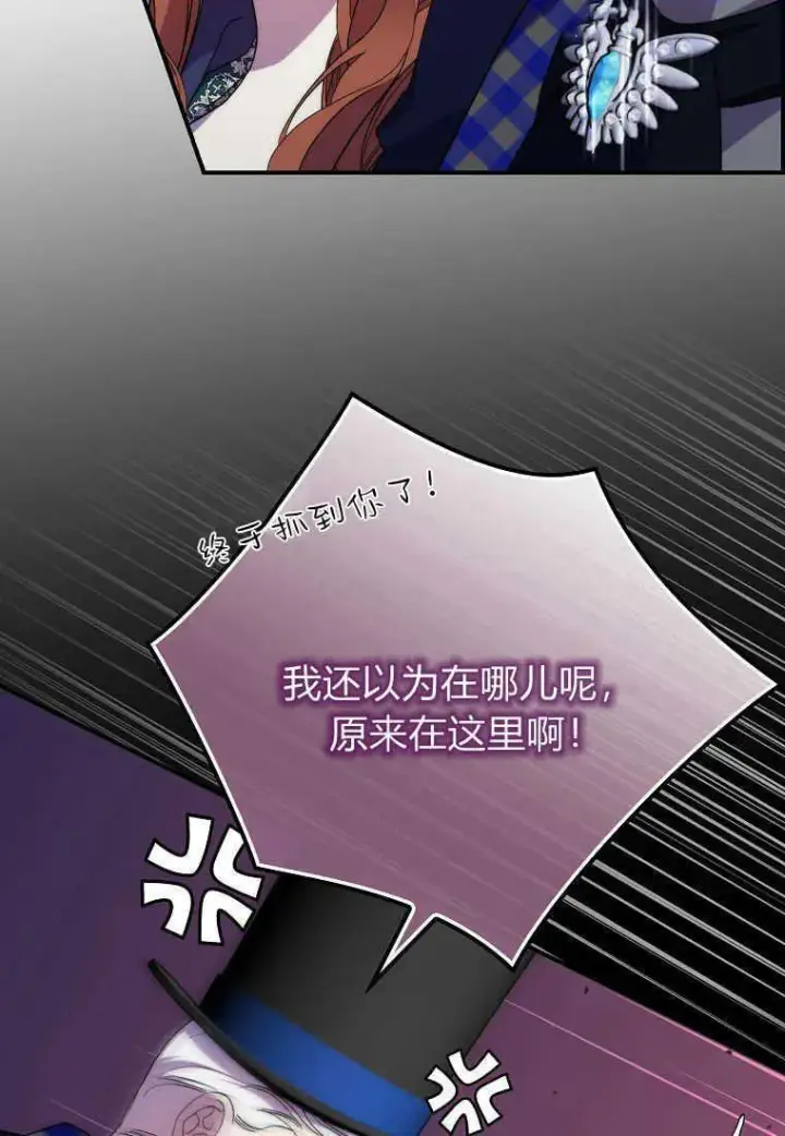 《死的是我, 勇士却疯了》第26话图71