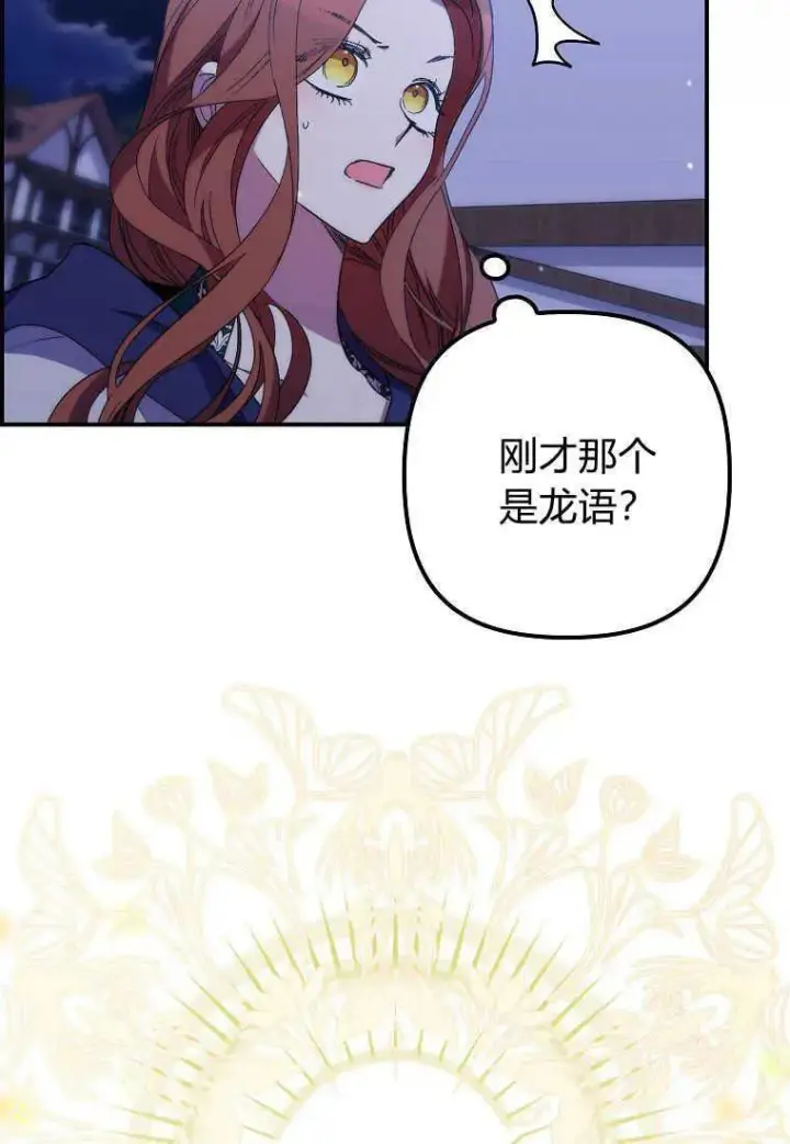 《死的是我, 勇士却疯了》第26话图74