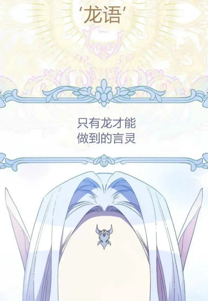 《死的是我, 勇士却疯了》第26话图75