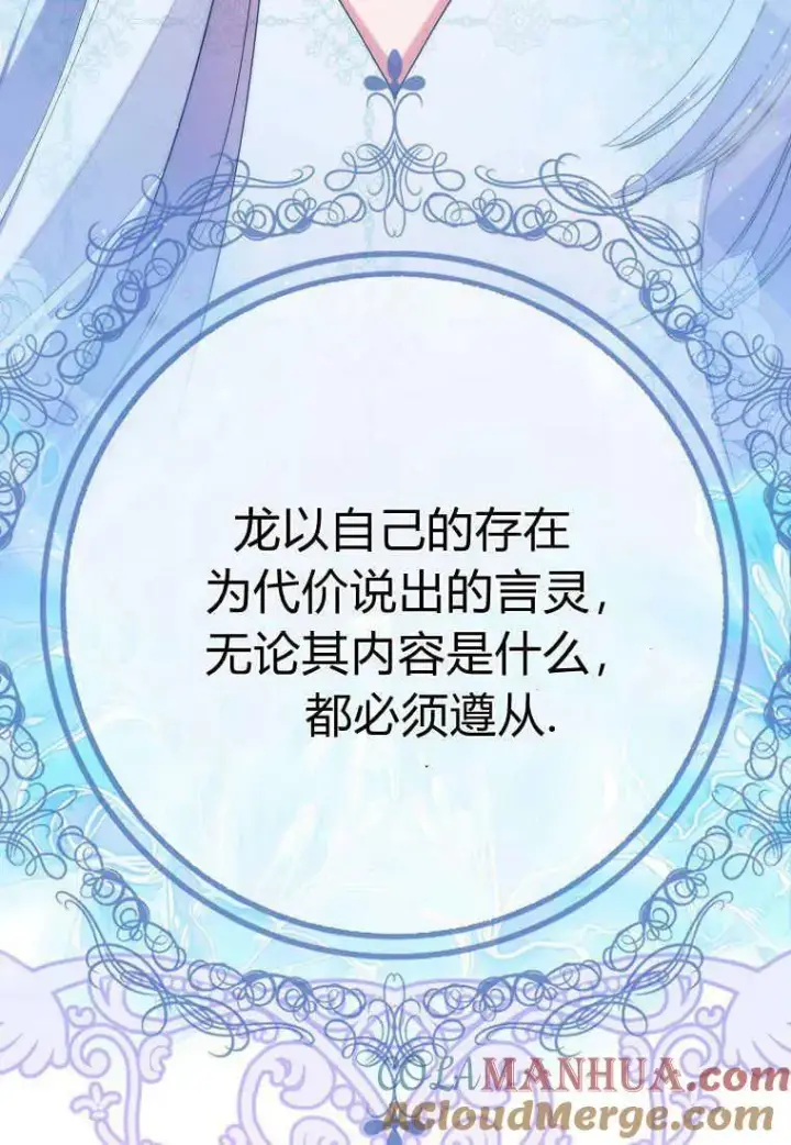 《死的是我, 勇士却疯了》第26话图77