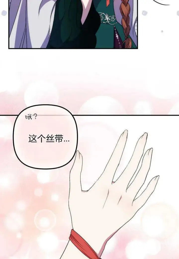 《死的是我, 勇士却疯了》第26话图8