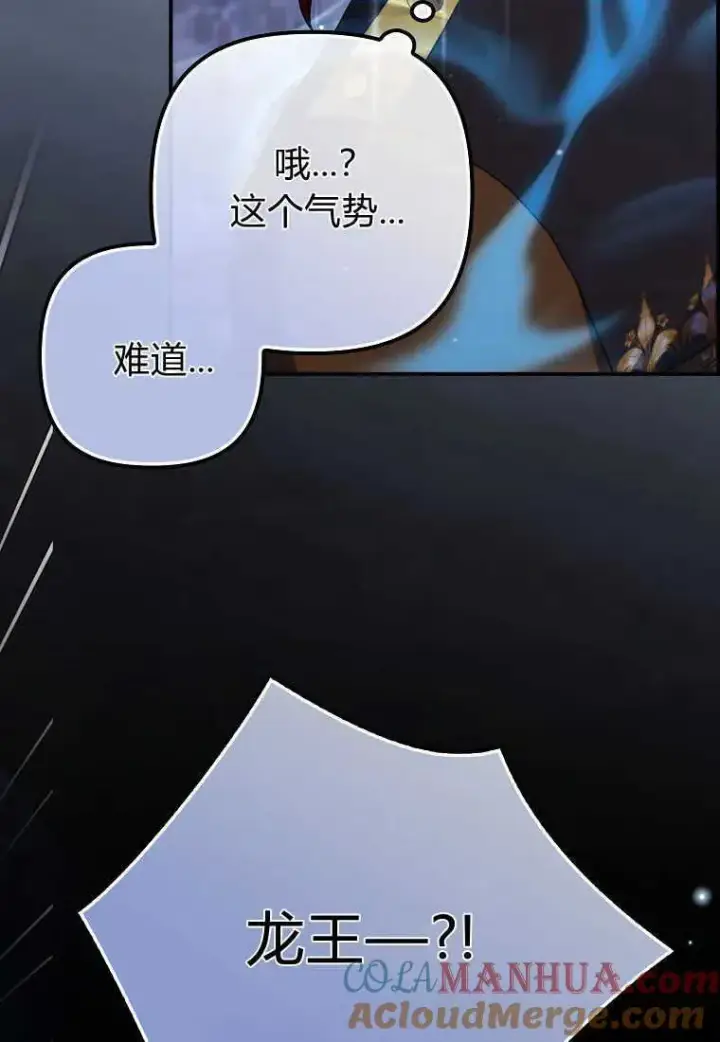 《死的是我, 勇士却疯了》第26话图81