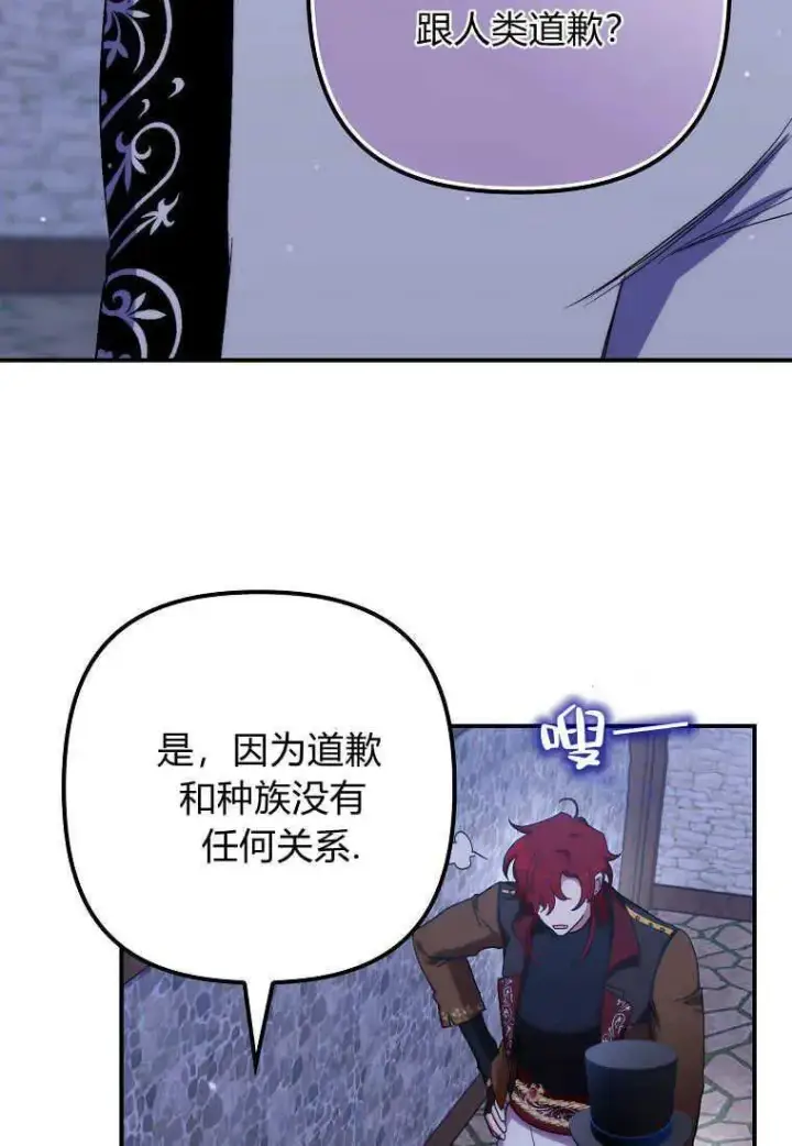 《死的是我, 勇士却疯了》第26话图96
